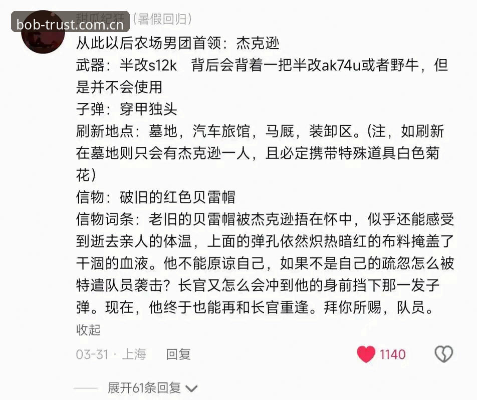 皇家社会后防升级完整指南：迪奥戈·莱特加盟背后的战术博弈与转会密码