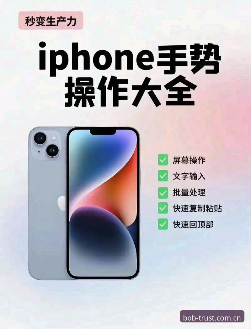 7个bob苹果版使用技巧：从新手到高手的完整指南